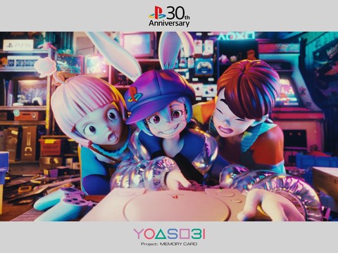 プレステ30周年楽曲「PLAYERS」使用CMが公開！ 西野七瀬、兎田ぺこら、キヨが声優として出演