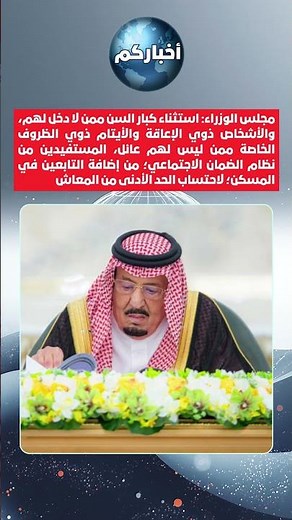 #الضمان_الاجتماعي