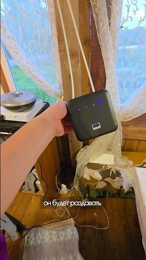 How we set up internet at our summer house