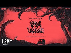 #SundaySuspense | Vudua Jomjom | Md. Alamgir Toimoor | Mirchi Bangla