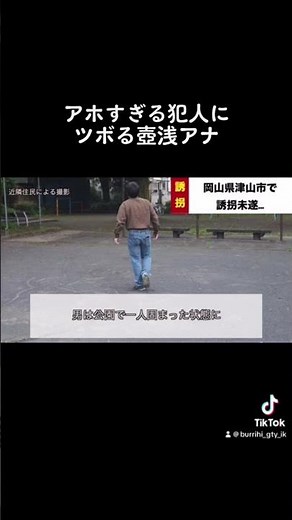 #放送事故 #ニュース #壺浅#ツボる#shorts