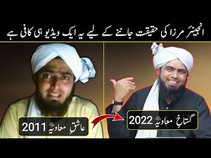 This Video Is Enough To Know The Truth Of Engineer Mirza | Exposed Of Ali Mirza | Duniya Fani