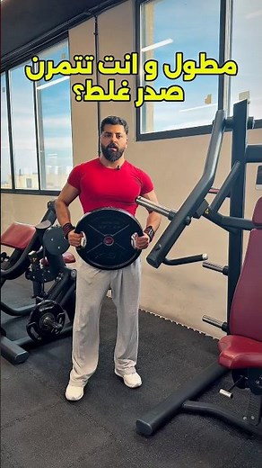 How to incline hammer press ? #aesmailsmith #اسماعيل_سميث #اكسبلور #سبهولي #gymtips #chest #fitness