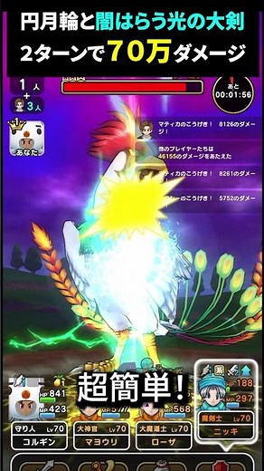 【ドラクエウォーク】ラーミアに闇はらう光の大剣と円月輪で強烈な一撃！２大魔導士がカギです【DQウォーク】【メガモンラーミア】2024年6月12日