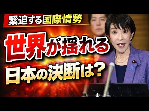揺れる国際秩序――日本が迫られる静かな決断