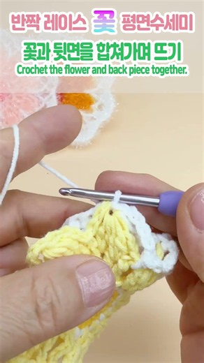 🌸 이 꽃무늬가 이렇게 완성됩니다/ 꽃과 뒷면을 합쳐가며 뜨기 (Part 3) #crochet #수세미뜨기 #예쁜곰팅