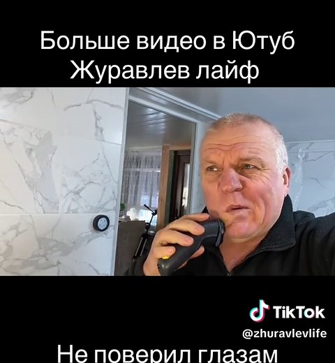 #мишкажуравлев #журавлевлайф @Светлана Журавлева