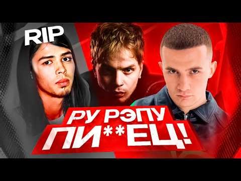 Ru rap is dead, PHARAOH is on trial, Boulevard Depo is a disappointment, DopeVvs is dead, and MOR...