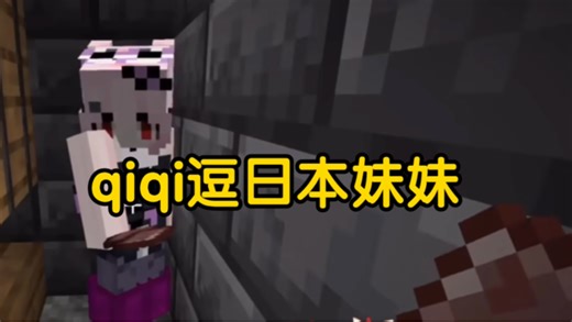 qiqi 逗 小 孩 13.0