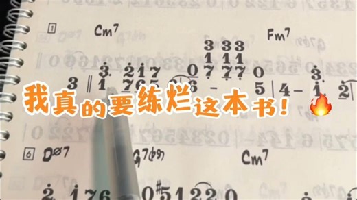 只弹旋律也好听的爵士标准曲之《Blue Bossa》