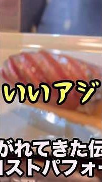 A Michelin-listed local sushi restaurant! Matsuno Sushi in Shiinamachi was absolutely amazing.