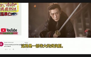YouTube老外热评中国最新武侠剧：飞狐外传，赞道太爱了每天求速更
