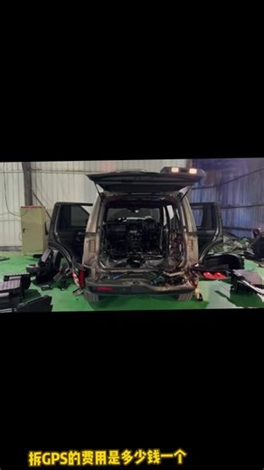扬州拆gps定位车上被装GPS定位器了怎么办？ I35#2I5 33B#56（本地同城服务）我们真的需要时刻知道自己的车在哪里吗？或许 这并不是每个人都想要的。车辆GPS定位系统，虽然为我们提供了便利，但同时也带来了一些不容忽视的问题。比如，它可能会被用于不当的监控，或者在某些情况下，影响车辆的正常使用。这就是为什么，有人会选择检测并拆除GPS定位系统。 在这个过程中，屏蔽房扮演了一个关键角色。