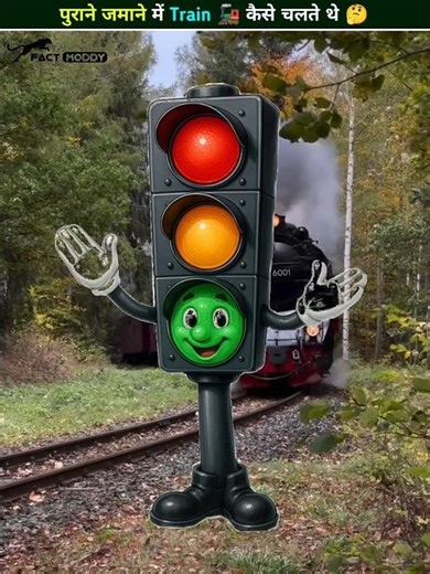 How Did Trains Run In Olden Times? #shorts