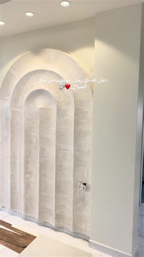 يارب ❤️ #بيت _ العمر #زواج #تصميم_داخلي interiordesign ‏#followforfollowbac #fy تابعونا ❤️ .. لتشاهدوا كل ما هو جديد وجميل