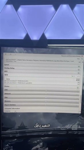 كيفاش تولي خبير في صيانة الحاسوب؟ سر الـ perfmon /report #tech #laptop #حاسوب