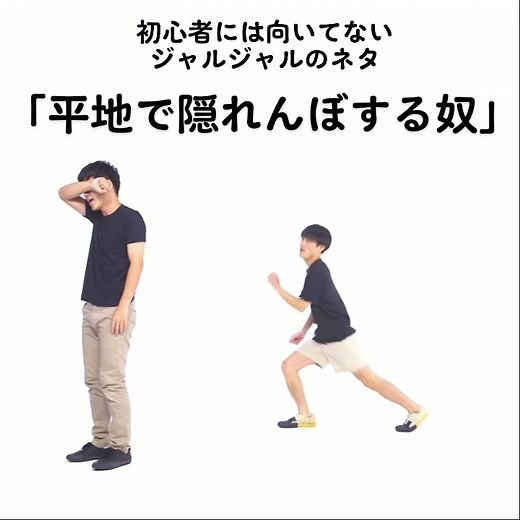 ジャルジャルのおすすめコント集