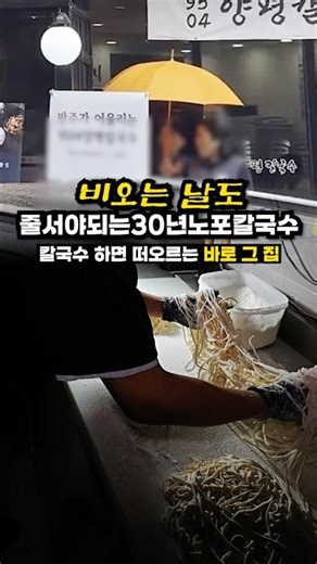 A master noodle shop that makes its own noodles every morning (this spicy garlic kimchi is amazin...