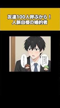 【1/4】「友達100人呼ぶから！」人脈自慢の婚約者を信じて結婚式を挙げた結果…招待客の様子がおかしい