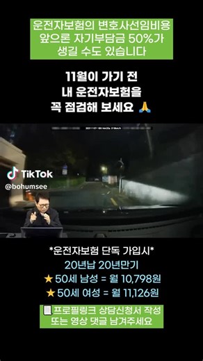 오리지널 사운드 - 보험숲 - 보험스토리이(가) 포함된 보험스토리 (@insurance_forest) 님의 동영상