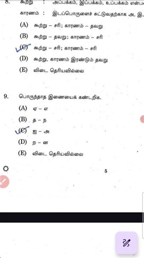 Previous year question paper with answers #2025 #previousyearpaper #bookbackquestions #group1mains