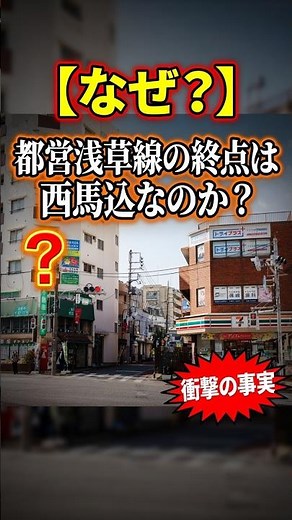 [Why?] Why is Nishi-Magome the End of the Toei Asakusa Line? The Real Reason Is the "Train Depot"!