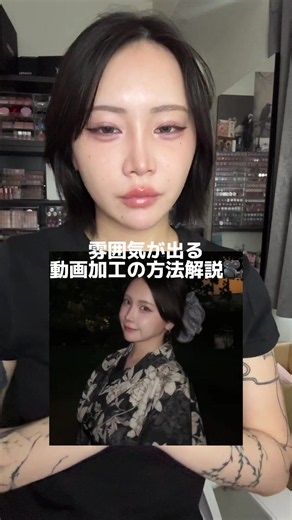 私が課金するほど大愛用してるmeituでできる雰囲気の出る動画加工の仕方解説‼️ 浴衣着て花火大会行く時とか動画撮って使ってみて‼️🎆 #PR #meitu