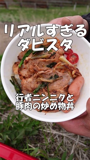 リアルすぎるダビスタ 花見 #サラブレッド #行者ニンニク ♯桜満開