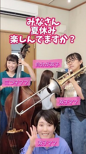 8月19日(火)は夏のおもいでコンサート配信！　#双子　#三つ子　#双子ママ　#三つ子ママ　#多胎　#多胎児