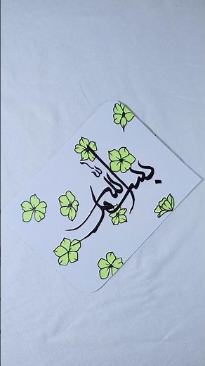​Easy Bismillah Calligraphy Step by Step | Modern Islamic Art Painting Tutorial.#shorts #calligraphy