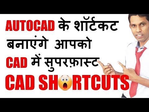 Important Shortcut Keys In AutoCAD || Regular Use Shortcut in AutoCAD || Useful Shortcuts in AutoCAD