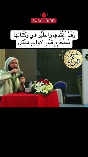 امرؤ القيس : "مكر مفر مقبل مدبر معا كجلمود صخر حطه السيل من عل" #الشيخ_سعيد_الكملي #shorts