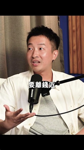 自媒體成功的開始，就是你按下發佈的那一刻 #天母無聊怪 #podcast #陳自豪 #小紅書