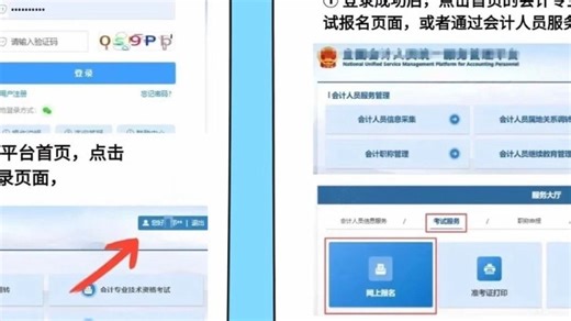 2026初级会计报名全流程！一步步教你稳上岸💡