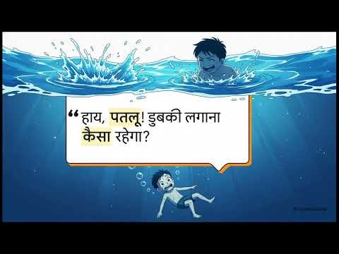 Deep Water class 12th English full chapter explanation