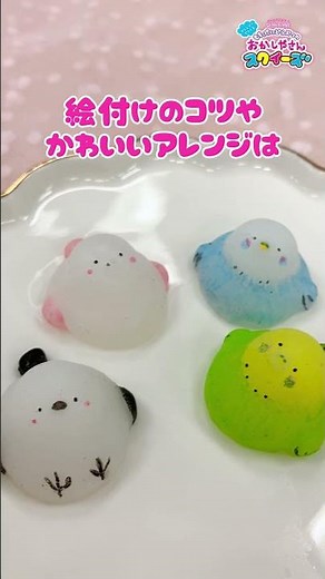 🍡もっちりスクイーズが作れるキット『もちぷにどうぶつのおかしやさんスクイーズ』#スクイーズ #シール #ハンドメイド