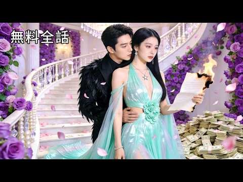 最新作全話フル | 家庭教師のはずが、偏執的CEOの秘密恋人に！ 「僕が兄さんから君を奪う」という危険な宣告と共に、甘く歪んだ屋敷生活が始まった #中国ドラマ #日本語字幕 #zhaiyiying