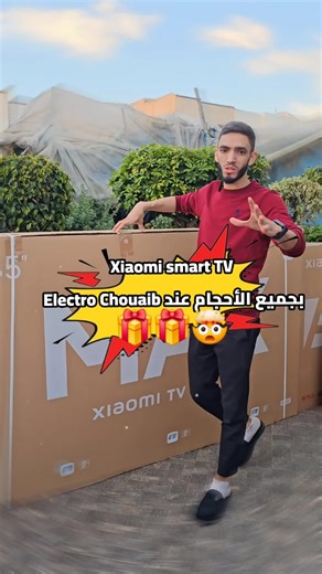 Xiaomi TV 2026 عند Electro Chouaib 🎁 ومع العرض كتحصل على: ✅ اشتراك لمدة عام كامل ✅ صيبورة هدية ✨ اكتشف الأثمنة وجميع المميزات داخل الفيديو 👇 📲 0711227633 🌐 electrochouaib.com #XiaomiTV #SmartTV #QLED #xiaomi2026
