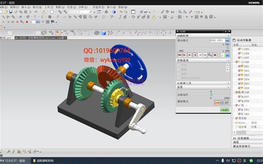 UG NX12.0 运动仿真教程 齿轮棘轮机构运动仿真动画