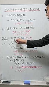 グループホームの手続きと端数処理