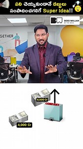 94K views · 2.5K reactions | How To Earn Money Without Working? 樂...