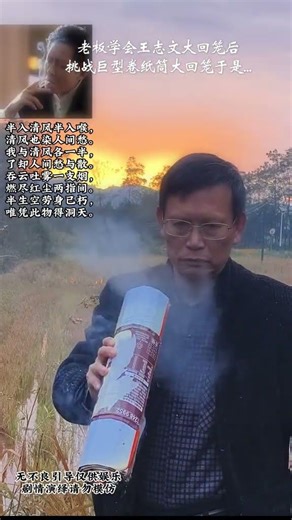 Revolutionary Recycling: Transforming Waste into Art with Wen Zhouzhou! PaperTube RecycleC