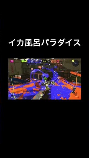 敵陣で輝け #スプラトゥーン3 #スプラ3 #Splatoon3