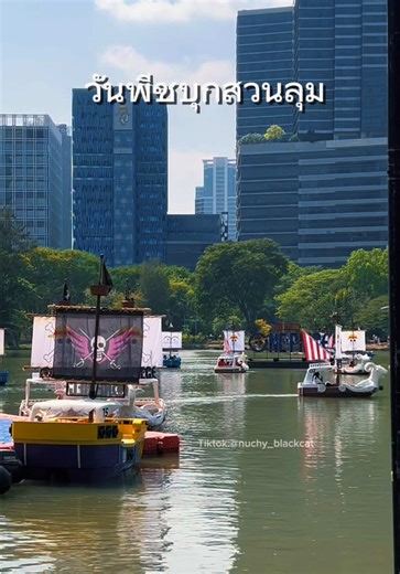 #onepiece #วันพีช #วันพีชราชาโจรสลัด #สวนลุมพินี #nuchy