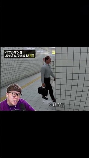 【8番出口】ペプシマン倒れてまうw#ゲーム#ホラーゲーム