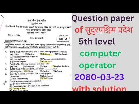 computer operator question paper || Computer operator question paper 2080