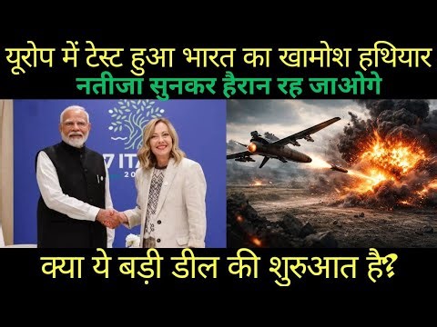 यूरोप में भारत का ड्रोन धमाका | TASL का Loitering Munition | Defence Export Boost
