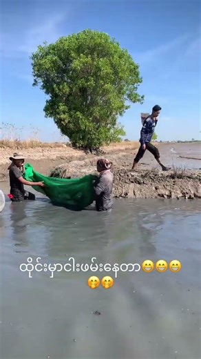 #kmo #ငါးဖမ်းနေတာ