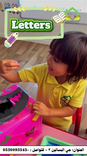 ✨ مغامرة حرف Q بالنشاط الممتع #مدارس_قرية_المعرفه_العالميه #تعليم #نشاط #تعلم_اللغة_الإنجليزية #شرح