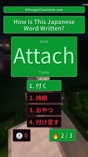 Japanese Test! Guess How to Write these Japanese Words! part 101 (m)